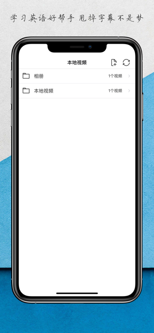 去字幕播放器iPhone版截图3