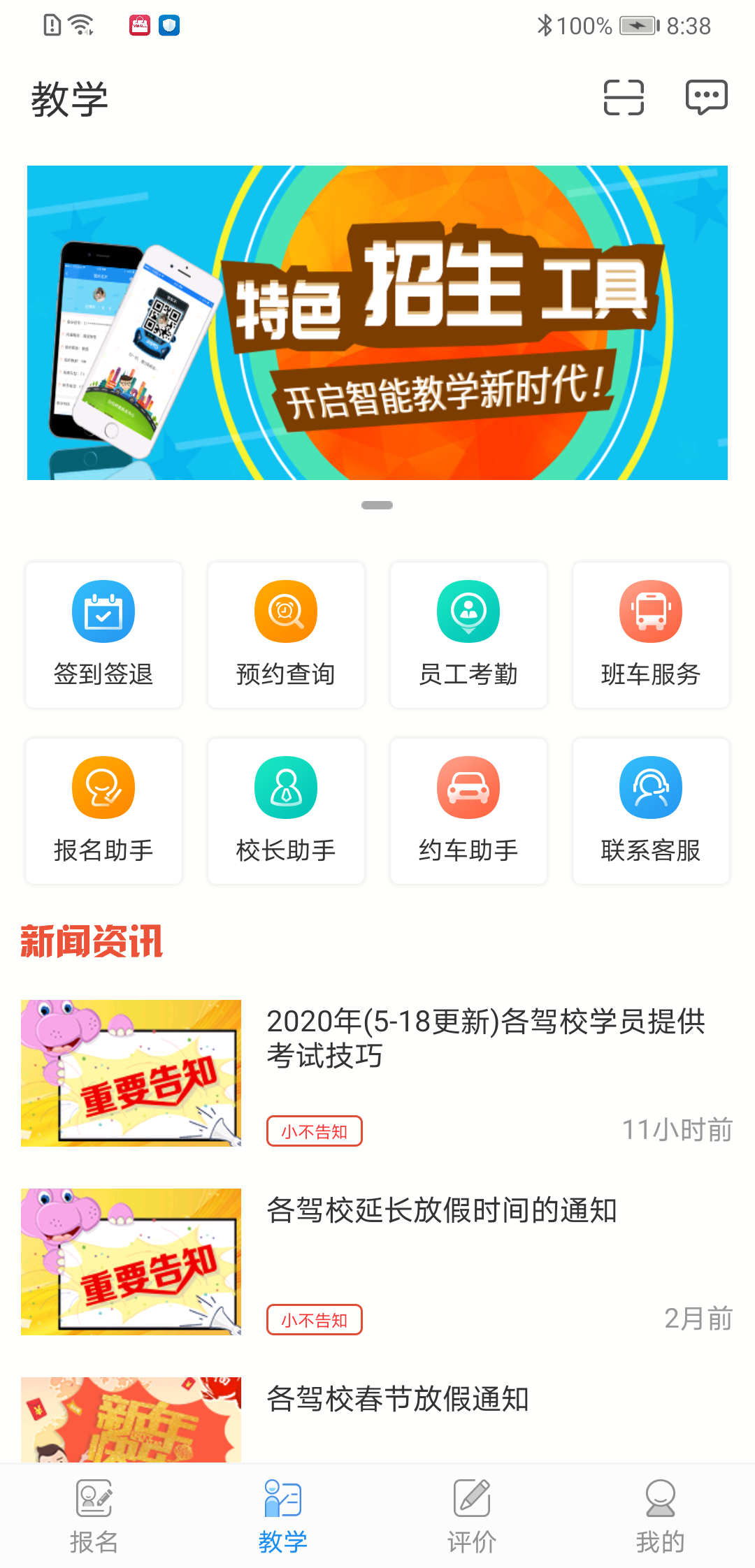 学车不教练版截图2