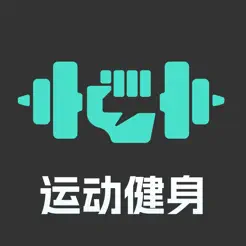 跃动健身iPhone版