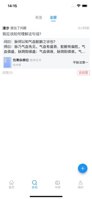 经论iPhone版截图2