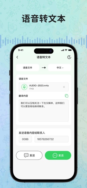 WhatsWeb多账号多开加密Whats.app聊天iPhone版截图4