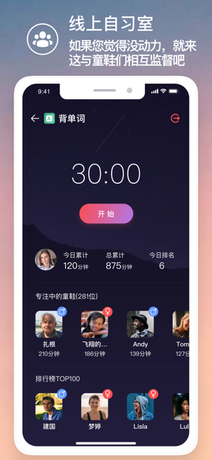 嘀嗒番茄钟ProiPhone版截图2