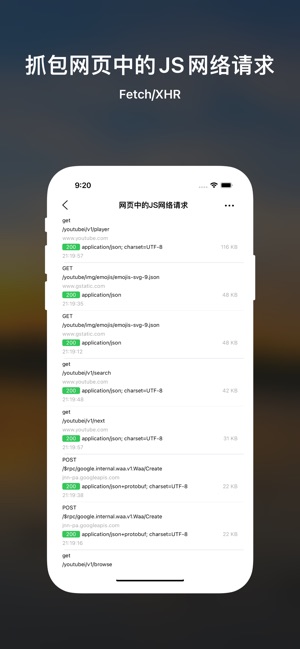 DTNet浏览器iPhone版截图4