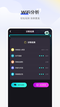 测网速免费鸿蒙版截图4