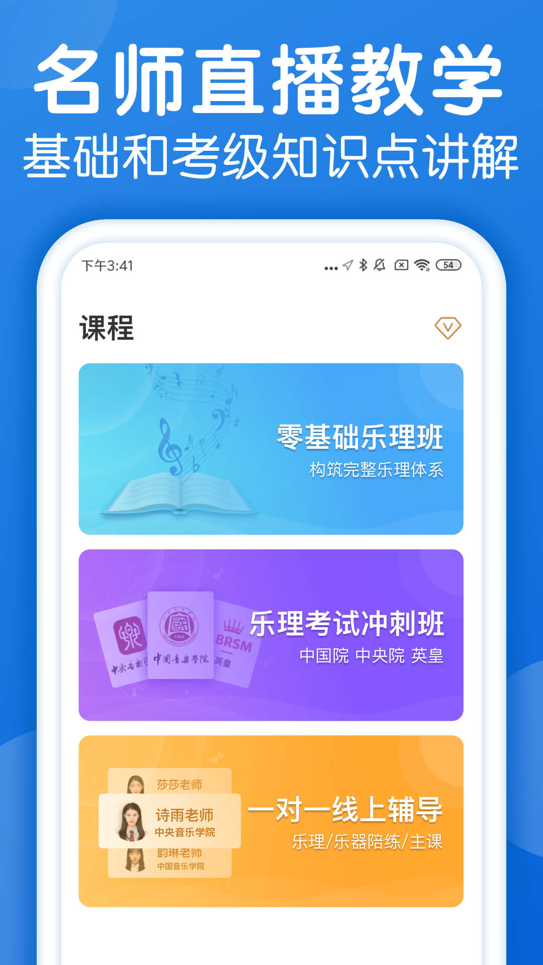 乐理手册截图5