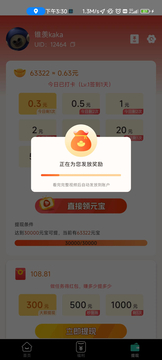 刷乐兔鸿蒙版截图1