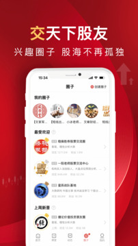 呱呱财经截图5