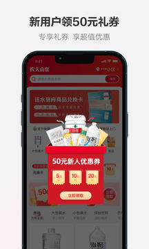 送水到府截图3