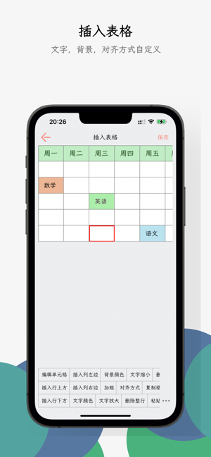 小周便签iPhone版截图4