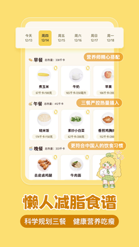 清柠轻断食鸿蒙版截图2