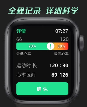 运动恢复助手iPhone版截图5