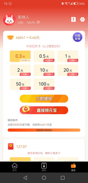 刷乐兔鸿蒙版截图2