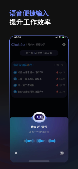 ChatGp4o:官方中文版AI智能聊天机器人智能助手iPhone版截图4