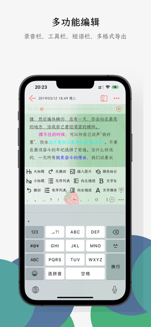 小周便签iPhone版截图3