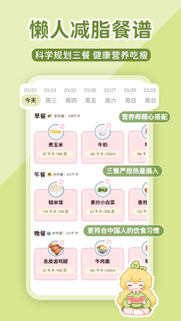 柠檬轻断食鸿蒙版截图2