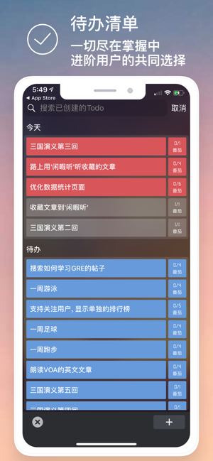 嘀嗒番茄钟ProiPhone版截图5