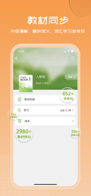 维词iPhone版截图4