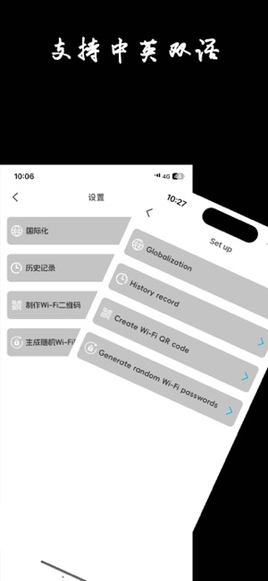 爱WiiPhone版截图5