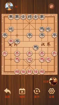 楚汉象棋截图3