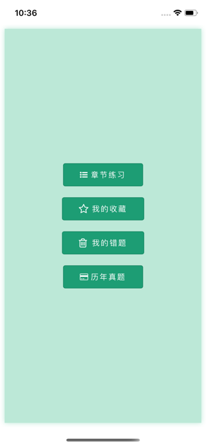 人力资源管理iPhone版截图4