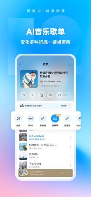 酷狗音乐iPhone版截图1