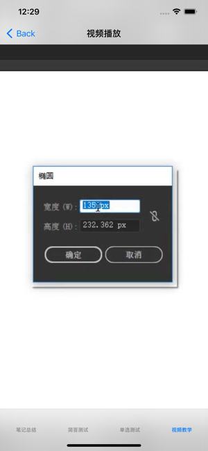 AI基础教程iPhone版截图6