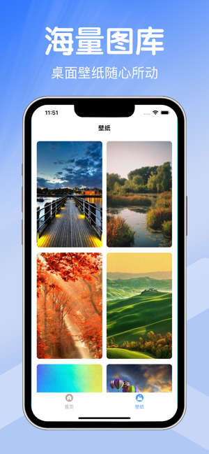 互传增强版iPhone版截图3