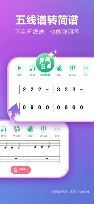 弹琴吧iPhone版