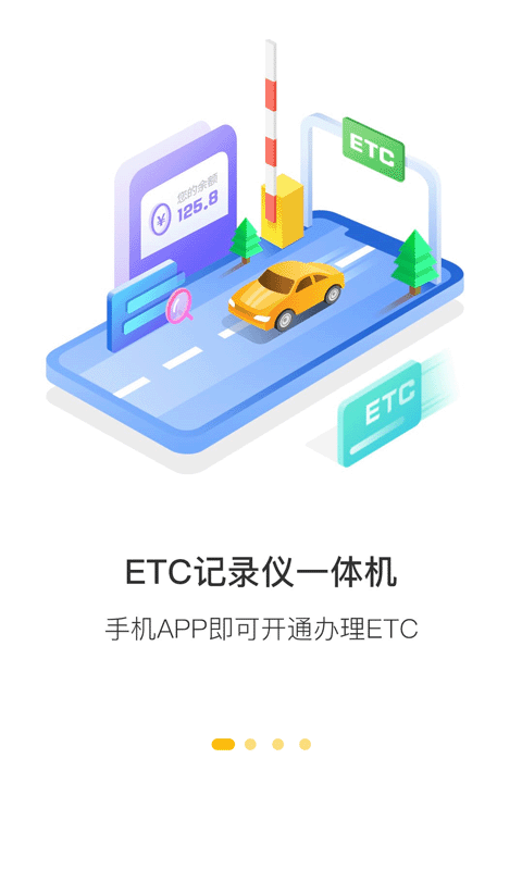 360行车助手截图1