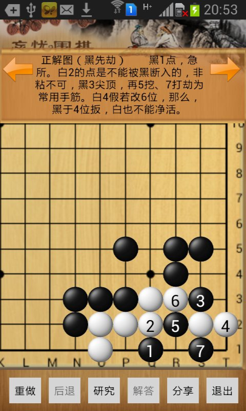 忘忧围棋鸿蒙版截图5