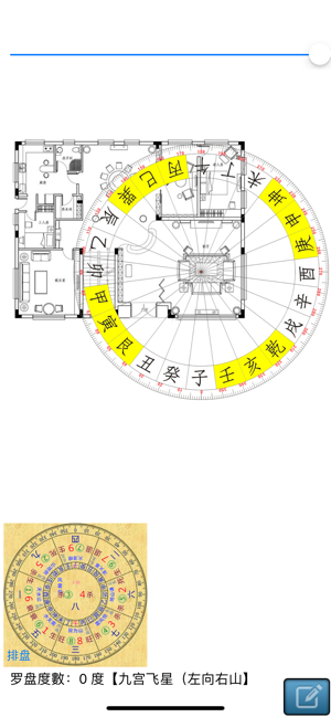 易仙立极尺iPhone版截图1