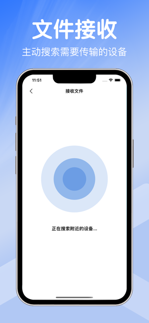 互传增强版iPhone版截图2