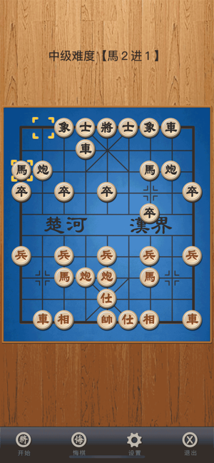 中国象棋(经典)iPhone版