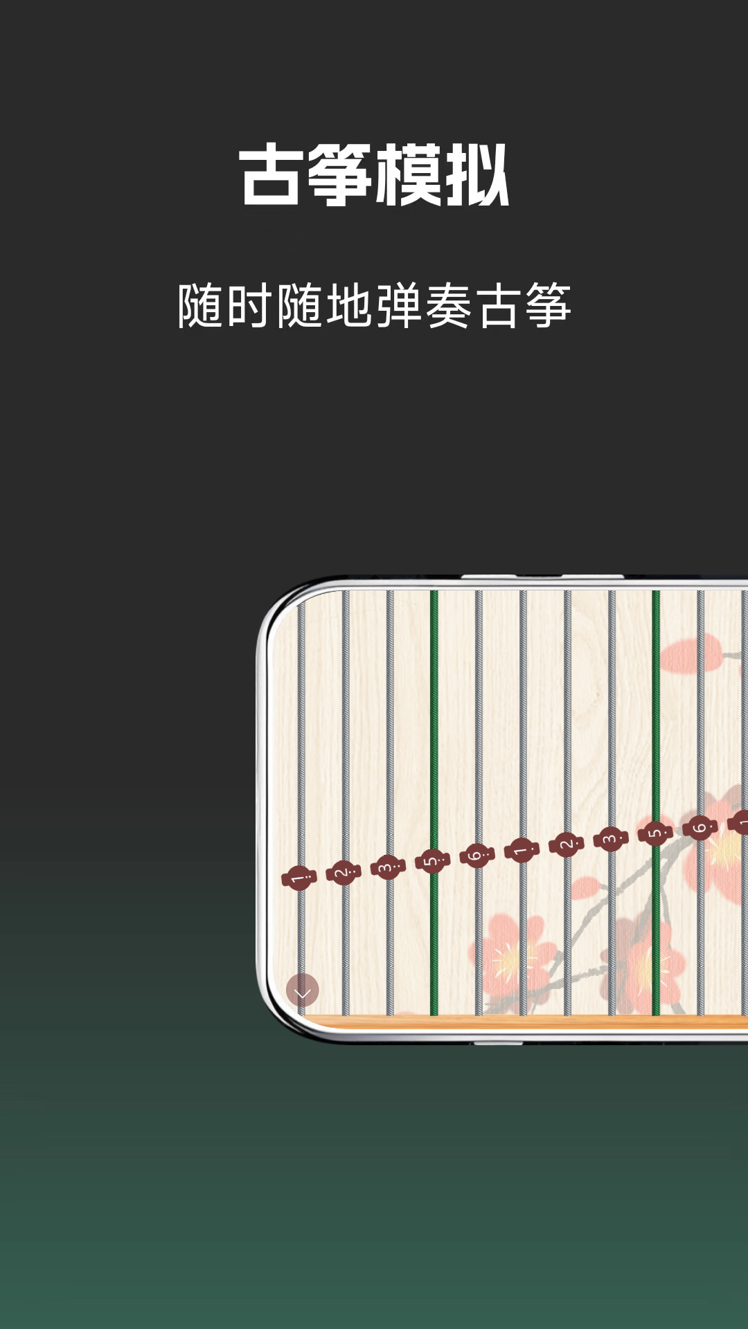 钢琴鸿蒙版截图3