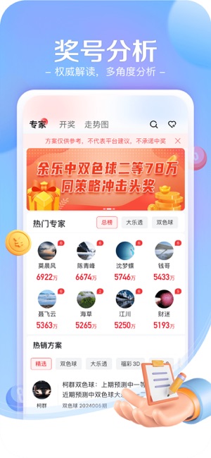 新浪小炮iPhone版截图5