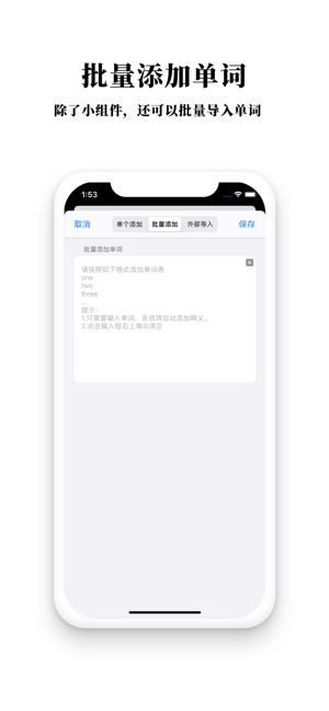 单词纸iPhone版截图4