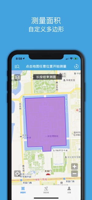 地图测绘PROiPhone版截图3