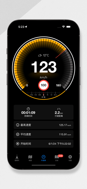 GPS车速表和指南针iPhone版截图3