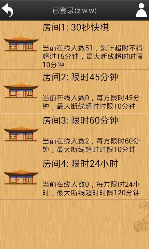 忘忧围棋鸿蒙版截图1