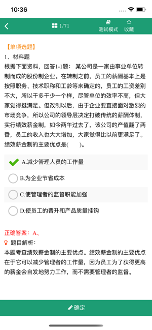 人力资源管理iPhone版截图2