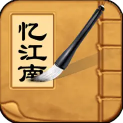 詩詞創(chuàng)作器iPhone版