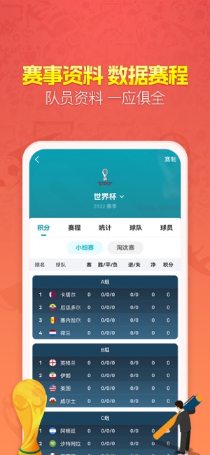 天天盈球iPhone版截图4