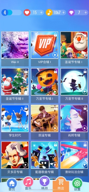 钢琴块2iPhone版截图5