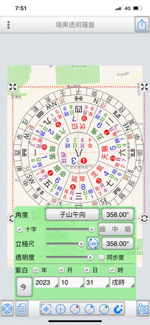 堪舆透明罗盘iPhone版截图3