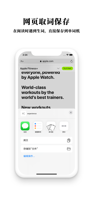 单词纸iPhone版截图3