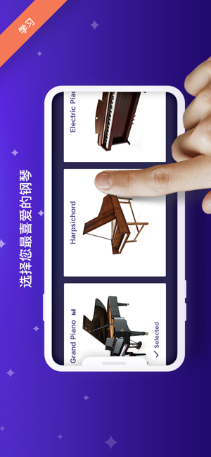 钢琴应用iPhone版截图5