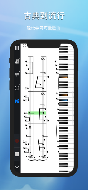 完美钢琴iPhone版截图5