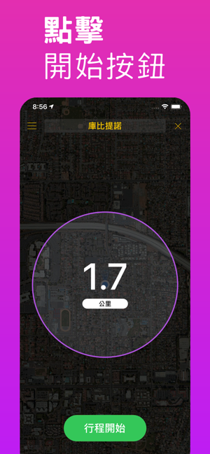 下车提醒|地铁与火车到站闹钟iPhone版截图2