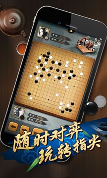 元游围棋截图2