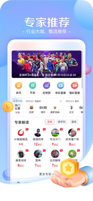 新浪小炮iPhone版截图1